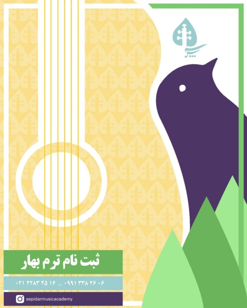 ثبت‌نام ترم بهار آغاز شد🌱